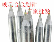Pointed cemented carbide head scratching needle Scratching tile special cutting steel needle cutting knife Tile scratching knife Floor tile scratching needle