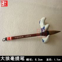 Shanlian Lake Pen (Large Medium and Medium) Big Wolf