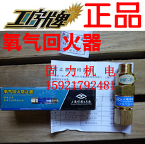 Shanghai Welding and cutting Tools Factory I-Z brand HF-P2 oxygen tempering tempering preventer Tempering device