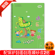 A4 Kindergarten Growth Manual Growth Archives Growth Commemorative Book One Academic Year (Middle Class)
