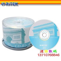 Rhenium de Arc de Triomphe series CD-R 52X blank disc burning disc 50-piece barrel