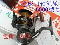 Guangwei gw x60 fishing wheel 6000 Model 11 axis metal wire Cup sea pole long cast large objects fishing wheel fishing gear