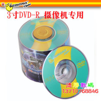 banana banana CD 3 inch DVD 1 4GB camera special CD burning CD