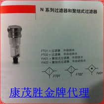 Kang Maosheng (Kang Maosheng) CAMOZZI Oil Mist N104-F00 N208-F00 N204-F00