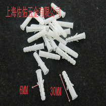 M6mm*30mm Nylon Expansion Tube Expansion Pipe Plug Plug Plug Nylon Swelling