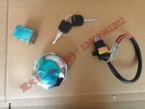 Jialing 70 motorcycle full car lock JH70 electric door lock head lock fuel tank cover three locks nationwide