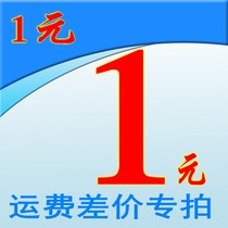 Freight rod with section yun fei bu cha jia does not participate in any preferential activities cant use tao jin bi