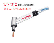 Pneumatic engraving pen 120 ° engraving machine AWINDEN Wentin WD-222-3 speed 22000