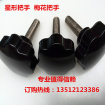 Star handle M12 * 30 40 50 60 star handle hand screw plum flower handle
