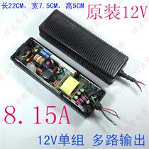 Original 12V10A8 15A power adapter PW132 centralized power supply subwoofer audio amplifier power supply