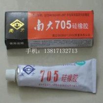 South large 705 silicone rubber South 705 viscose 705 adhesive waterproof sealant transparent silicone rubber