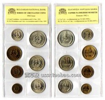 People's Republic of Bulgaria 1962 Official Encapsulated Set of 7 Coins