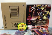 (Dragon Star) Bandai Soul limited D-Arts Digital Tyrannosaurus Fighting Tyrannosaurus Beast Change Version Japanese Edition