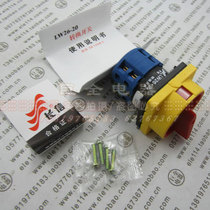 Long letter transfer switch LW26-20 20A GS-20 04-1 combination switch