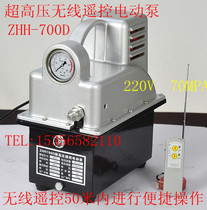 Ultra high-voltage electric pump CTE-25AG electric hydraulic pump 700 imported quality wireless remote control