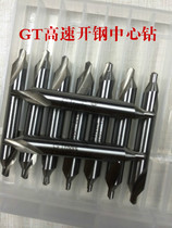 Imported center drill Taiwan GT center drill Taiwan GT high speed steel center drill 1 0MM-5 0MM