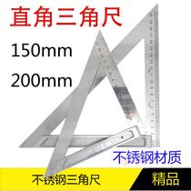 90 degree straight angle ruler Woodworking measuring tool wide seat stainless steel triangle ruler wide aluminum seat steel plate ruler 45 degrees