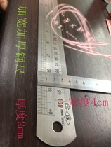 EK brand stainless steel thickened ruler length 1 meter thickness 2MM