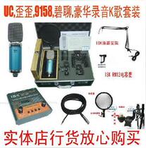 ISK RM12 aluminum tape recording condenser microphone Professional studio microphone send and put headphone cantilever