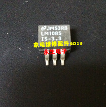 LM1085 LM1085IS-3 3 -2 5-50-ADJ LM1085ISX-12 patch triode