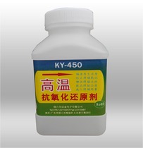 High temperature solder reducing agent tin slag reducing powder environmentally friendly lead-free effectively reducing the amount of solder new products are launched