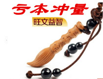 Mahogany small jewelry car hanging waist hanging Wenchang pen key chain car hanging waist hanging academic student gifts