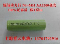 New A NI-MH NI-MH 1 2v 2200mah power NI-MH rechargeable battery can be customized and