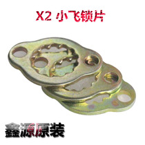 Xinyuan X1 X2 X2X X3 X5 retro small flying card small sprocket card lock piece output sprocket fixed plate