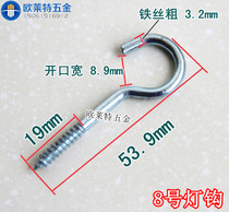 Galvanized light hook hooks goat eye hook ceiling fan hook with self tapping screw 8 Number