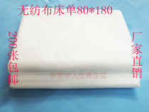 Travel disposable non - woven sheets 80*170cm beauty salon medical non - woven bed mattress