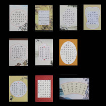 Ziyunzhuang hard Pen Calligraphy Special paper Primary School Pen low grade Field Childrens work paper A5 White mixed small