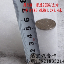 Huibao environmental protection fireproof high density sound-absorbing cotton board 5CM environmental protection soundproof cotton Recording studio wall audio and video room
