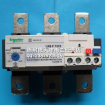 Schneider Relay LR9-F7375 LR9F7375 200-330A thermal overload relay