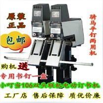 Small Tinder 106 Double Head Online Electric riding Stapler Mounted Bookbinding Machine 106 Electric Stapler