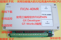 PLC work control board PLC controller 40MR shell type FX2N programmable controller 40MRPLCPLCPLCPLC