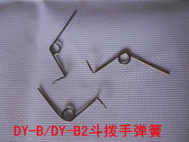 DY-B B2 type full steam iron spring deflated hand spring wrench spring iron deflation valve spring