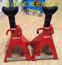 3 tons 6 tons thickened security bracket Safety bracket Jack bracket a pair of stirrup triangle tripod