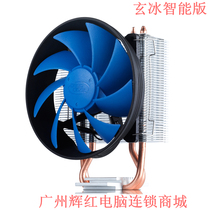 Deepcool Kyushu Smart Edition CPU radiator fan Dual heat tube mute multi-platform