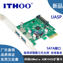 USB3 0 expansion card ASMedia Xiangshuo 3rd generation ASM1042A SATA take power all-solid-solid UASP