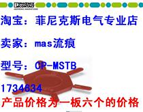 Tax-included anti-check code bar 1734634 CP-MSTB Phoenix Terminal Special original special price