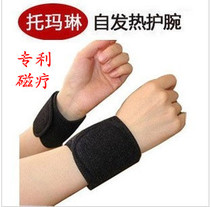 Magnetic therapy self-heating sports wrist warm joint tendon sheath two patent