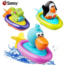 American Sassy animal boat Baby bath toy Drawstring clockwork Infant water play Children play with water