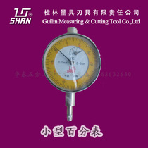 Official Guilin measuring tool Guilin small dial indicator 0-3 0-5mm * 0 01mm small table