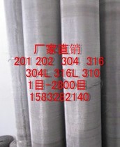 200 200 mesh 304 MATERIAL STAINLESS STEEL WIRE MESH PRICE WHOLESALE WIDE 1 22 m STAINLESS STEEL MAT TYPE MESH FILTER SHEET