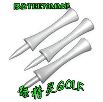 Europe and America are popular golf double ball nail limit TEE short TEE silver 70MM