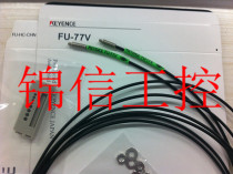 Sales of high quality KEYENCE FU-77V FU-77 KEYENCE bending resistant fiber warranty 1 year with