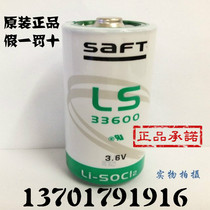 New original French SAFT LS33600 3 6V lithium battery No 1 D type LS33600