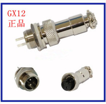 Aviation plug socket GX12 RS765-2 core 3 core 4 core 5 core 6 core 7 core connector M12 connector