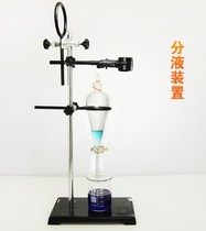 Separation Device Chemical Experimental Equipment Separation Funnel Iron Bracket Cross Clip Burning Bottle Clip Iron Tri Ring