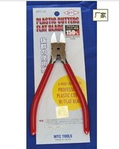 Japan precision 6 inch water mouth pliers Oblique mouth pliers Oblique mouth pliers Shear pliers 150mm